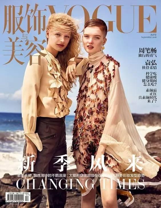 能登上 9 月刊的封面 就是一个大写的「我最红」