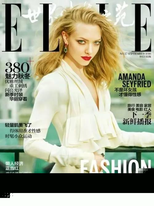 能登上 9 月刊的封面 就是一个大写的「我最红」