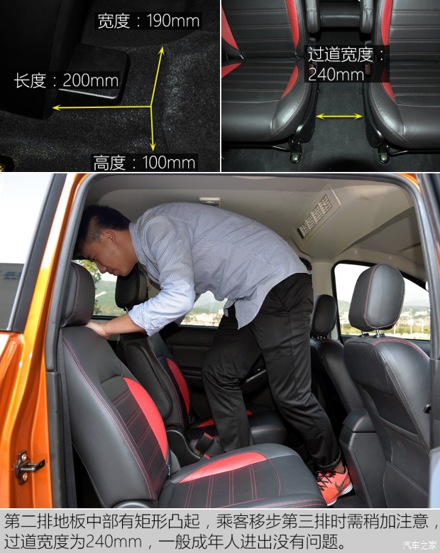 售价5.69-6.69万元 福汽启腾V60上市