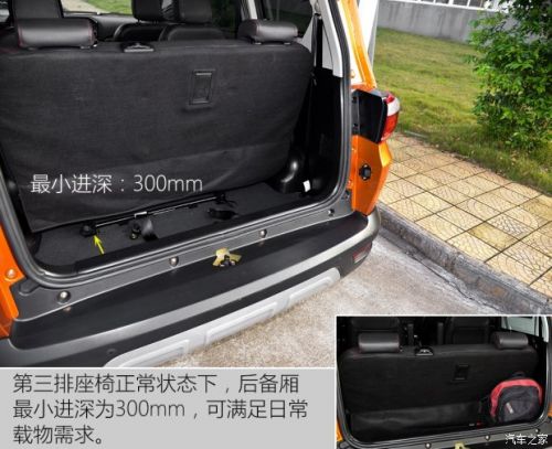 售价5.69-6.69万元 福汽启腾V60上市