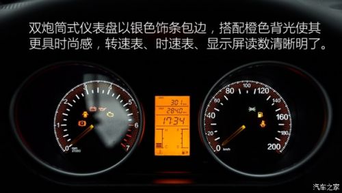 售价5.69-6.69万元 福汽启腾V60上市