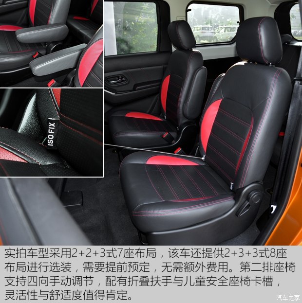 售价5.69-6.69万元 福汽启腾V60上市