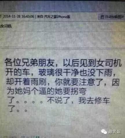 内涵趣图:看过才知道女司机有多么的可怕,见了赶紧躲开