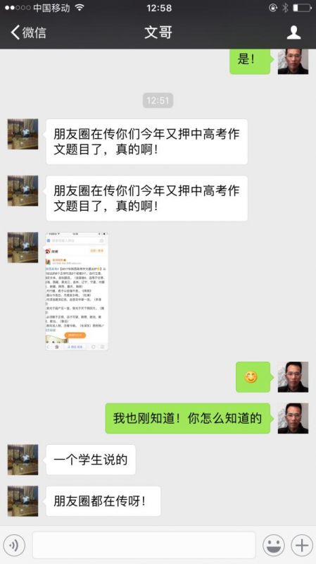天哲教育,居然第七年押中高考作文题