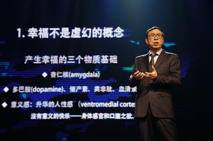 “人文清华”讲坛|彭凯平专场:求解幸福