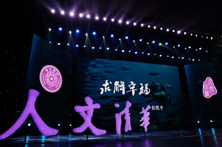 “人文清华”讲坛|彭凯平专场:求解幸福