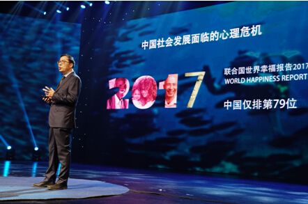 “人文清华”讲坛|彭凯平专场:求解幸福