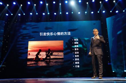 “人文清华”讲坛|彭凯平专场:求解幸福