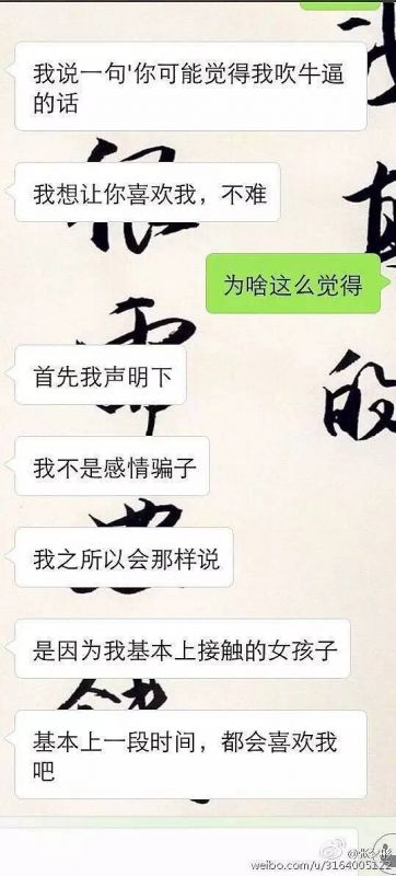 如何撩妹才能让人过目不忘？