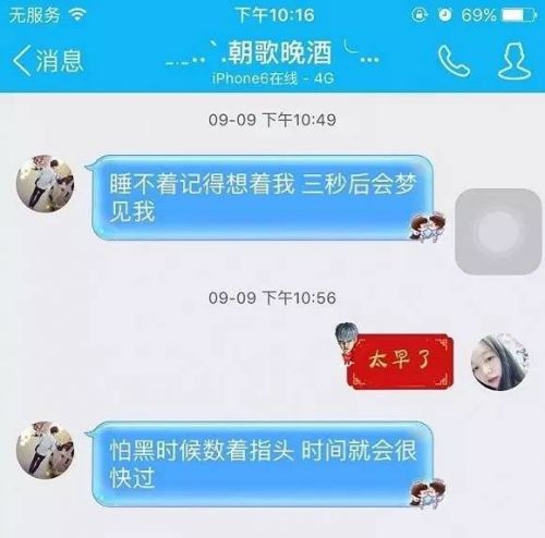 如何撩妹才能让人过目不忘？