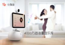 6.18特惠:姚晨都在用的分身鱼视频通话机器人陪娃神器降价了!