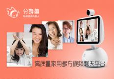 6.18特惠:姚晨都在用的分身鱼视频通话机器人陪娃神器降价了!