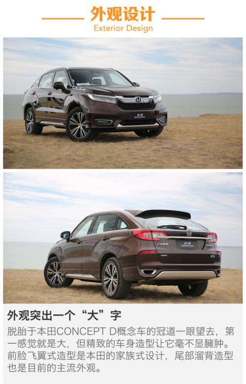 配2.0T/5款车型 广汽本田冠道10月29日上市