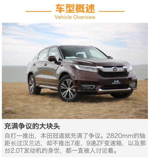 配2.0T/5款车型 广汽本田冠道10月29日上市