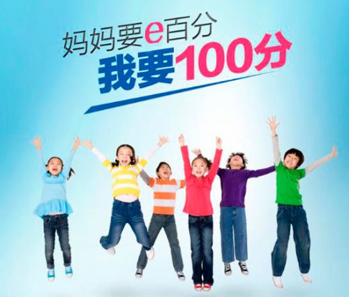 e百分直播互动教育，让在线教学更有效