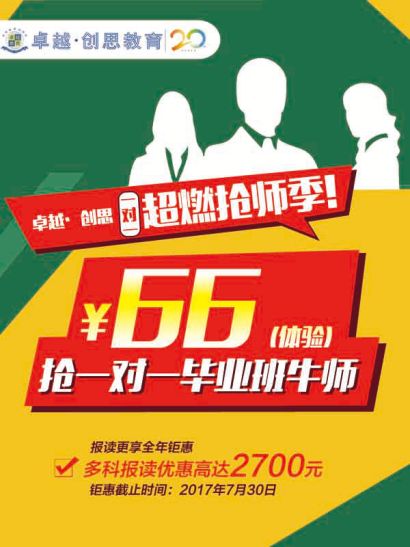 抓基础,强联系,重能力!卓越创思教育2017年广东省中考数学试卷分析