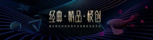 说明: 移动游戏四周年(1) - 副本
