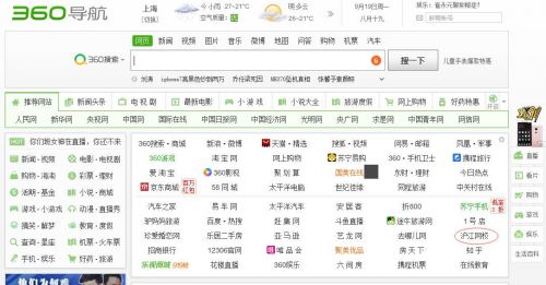 360携手沪江:品牌做起来,用户自然来!