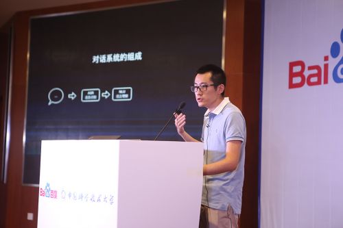 智能交互对话未来 百度携手中科大开启创业家“未来梦工厂”