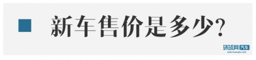 北汽新能源EU400正式上市 补贴后15.89万元/续航460公里