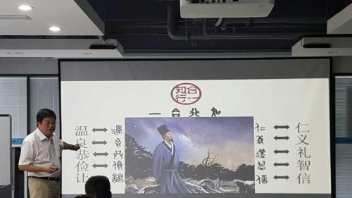 张树昭到贵州智慧产业集团作传统文化讲座