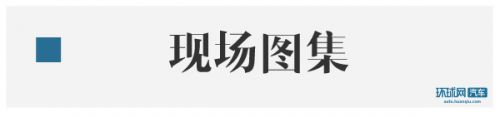 北汽新能源EU400正式上市 补贴后15.89万元/续航460公里