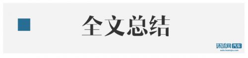 北汽新能源EU400正式上市 补贴后15.89万元/续航460公里