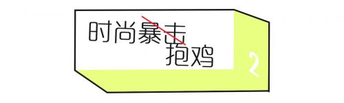 我模仿超模拍照，结果进了医院…