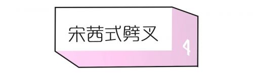 我模仿超模拍照，结果进了医院…