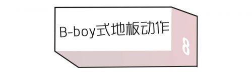 我模仿超模拍照，结果进了医院…