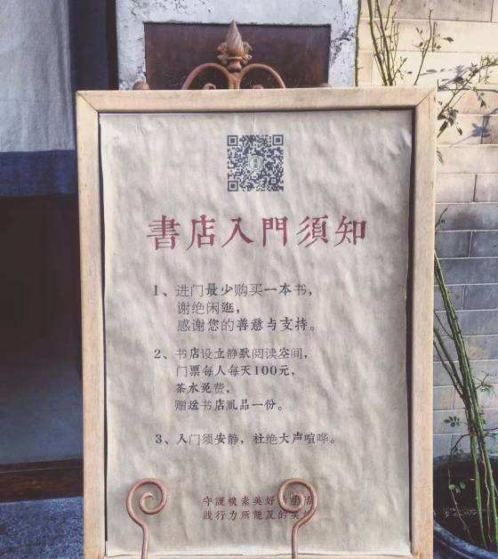 新老书店为你掌灯 寻觅南北消夏秘境