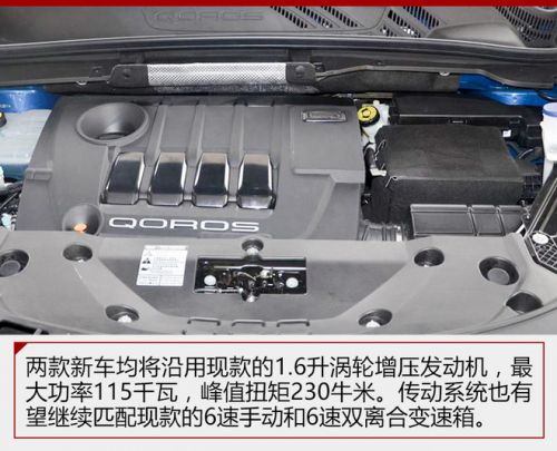 观致两SUV将推加长版 有望于下半年上市