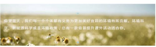 缪思国际教育分析 — 环境科学与政策方向留学申请如何设计背景提升?