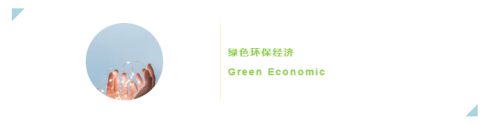 缪思国际教育分析 — 环境科学与政策方向留学申请如何设计背景提升?