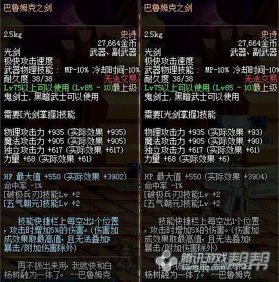 盘点DNF历代版本十大神器 有没有属于你的呢？