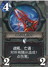 一可的炉石传说 新版本卡牌点评第一弹