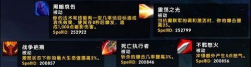 魔兽世界7.3虚空熔炉圣物升级系统曝光