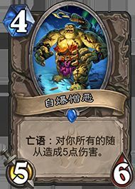 一可的炉石传说 新版本卡牌点评第一弹