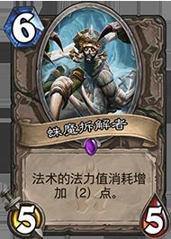 一可的炉石传说 新版本卡牌点评第一弹
