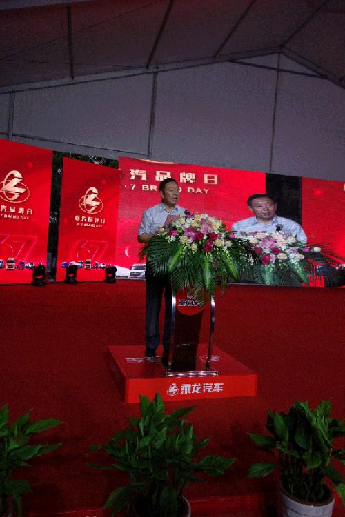 乘龙L3正式上市 东风柳汽设立卡车界的首个品牌日