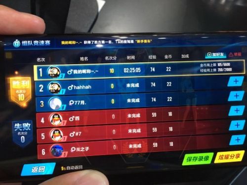 CJ：《QQ飞车》手游试玩 竞速王者再临