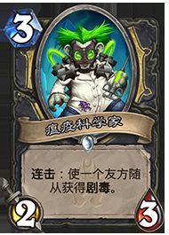 一可的炉石传说 新版本卡牌点评第一弹