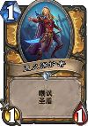 正义保护者