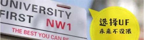 留学道路上,UF与你一路相随