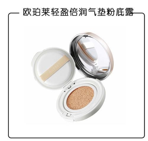 8款比粉底液还能遮瑕的气垫，你确定不要买？