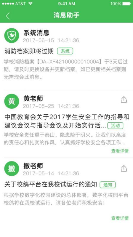 北师大贵阳附小:现代化校园安全工作的样本