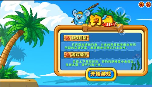 北师大贵阳附小:现代化校园安全工作的样本