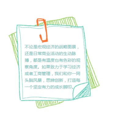 #缪思独家#(海外&国内完整版)经济学与工商管理方向该如何设计背景提升活动?