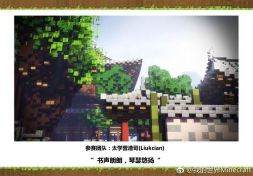 《我的世界》中国版PC Java版开测：不限号