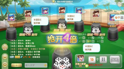 大话骰《色子王》震撼首发 团队摇骰嗨爆一夏